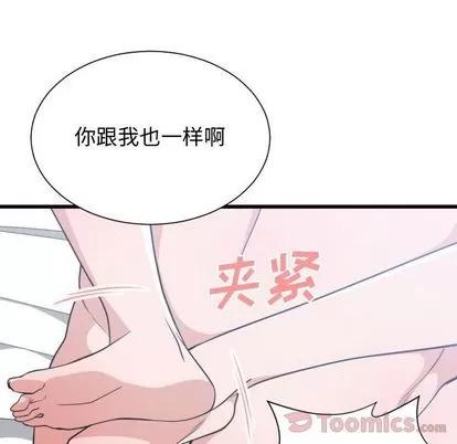 有什么了不起的! 有什么了不起的! | 第34章 第69页