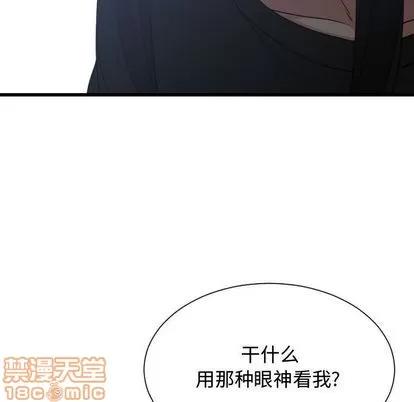 有什么了不起的! 有什么了不起的! | 第34章 第90页