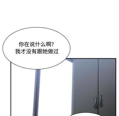 有什么了不起的! 有什么了不起的! | 第34章 第98页