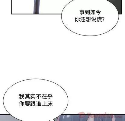 有什么了不起的! 有什么了不起的! | 第34章 第99页