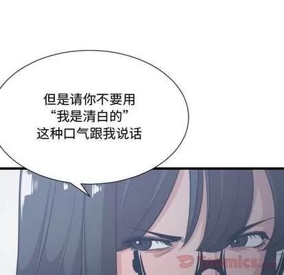 有什么了不起的! 有什么了不起的! | 第34章 第101页