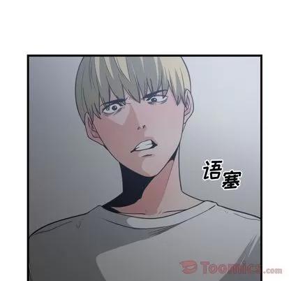 有什么了不起的! 有什么了不起的! | 第34章 第103页