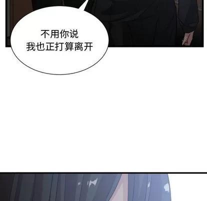 有什么了不起的! 有什么了不起的! | 第34章 第106页