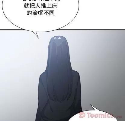 有什么了不起的! 有什么了不起的! | 第34章 第109页