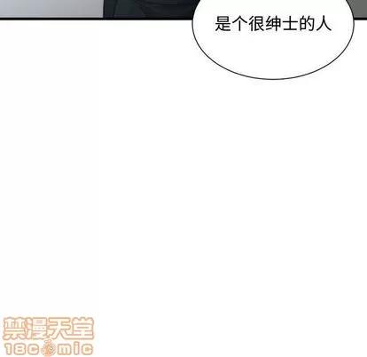 有什么了不起的! 有什么了不起的! | 第34章 第110页