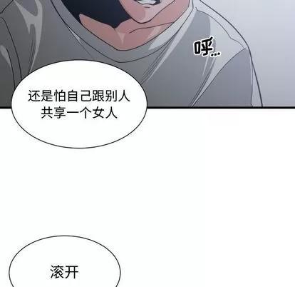 有什么了不起的! 有什么了不起的! | 第34章 第117页