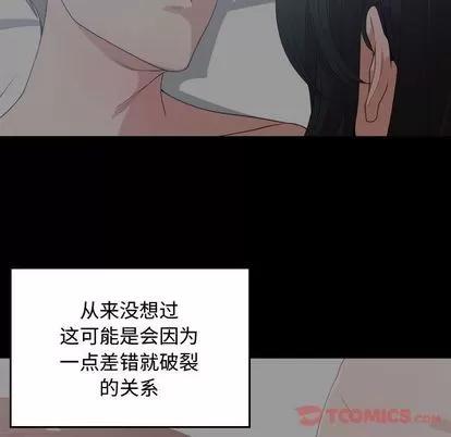 有什么了不起的! 有什么了不起的! | 第35章 第16页