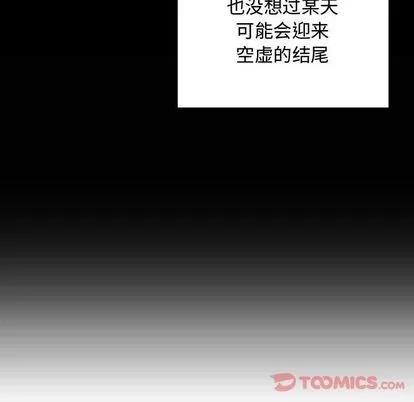 有什么了不起的! 有什么了不起的! | 第35章 第18页