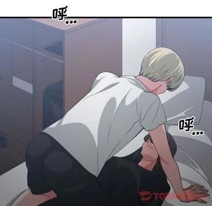 有什么了不起的! 有什么了不起的! | 第35章 第22页