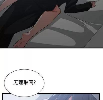 有什么了不起的! 有什么了不起的! | 第35章 第23页