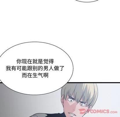 有什么了不起的! 有什么了不起的! | 第35章 第26页