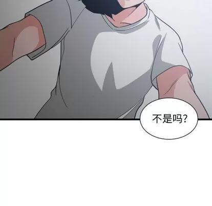 有什么了不起的! 有什么了不起的! | 第35章 第27页