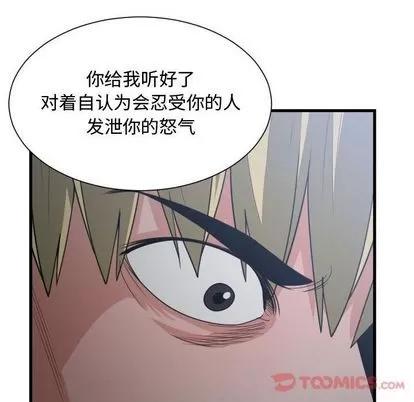 有什么了不起的! 有什么了不起的! | 第35章 第28页