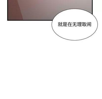 有什么了不起的! 有什么了不起的! | 第35章 第29页