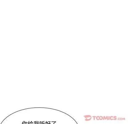 有什么了不起的! 有什么了不起的! | 第35章 第32页