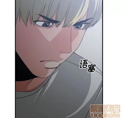 有什么了不起的! 有什么了不起的! | 第35章 第35页