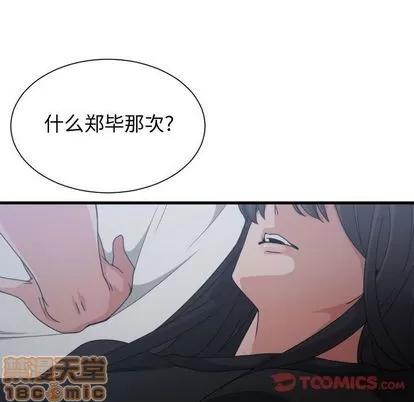 有什么了不起的! 有什么了不起的! | 第35章 第40页