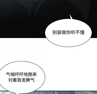 有什么了不起的! 有什么了不起的! | 第35章 第41页