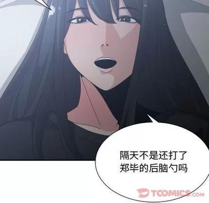 有什么了不起的! 有什么了不起的! | 第35章 第42页