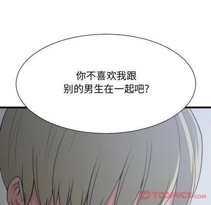 有什么了不起的! 有什么了不起的! | 第35章 第46页