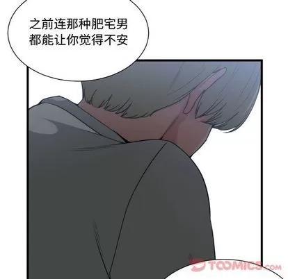 有什么了不起的! 有什么了不起的! | 第35章 第48页