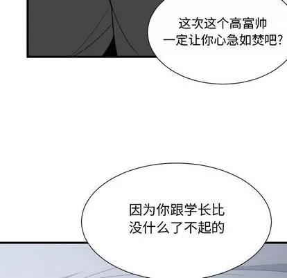 有什么了不起的! 有什么了不起的! | 第35章 第49页