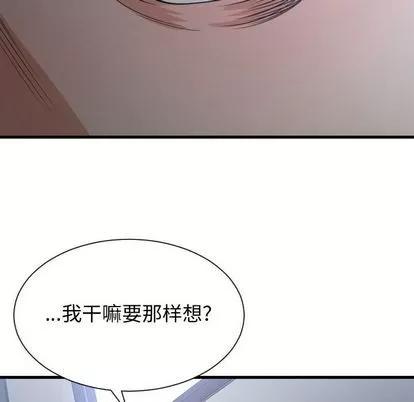 有什么了不起的! 有什么了不起的! | 第35章 第53页