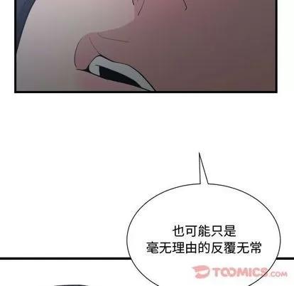 有什么了不起的! 有什么了不起的! | 第35章 第56页