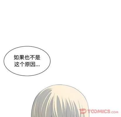 有什么了不起的! 有什么了不起的! | 第35章 第58页