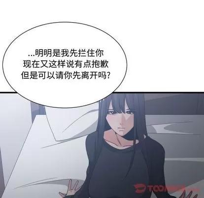 有什么了不起的! 有什么了不起的! | 第35章 第62页