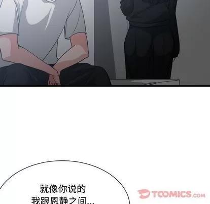 有什么了不起的! 有什么了不起的! | 第35章 第66页