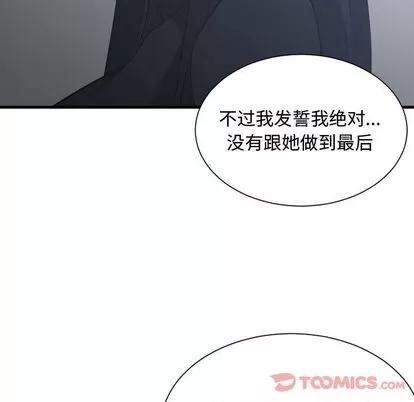 有什么了不起的! 有什么了不起的! | 第35章 第68页