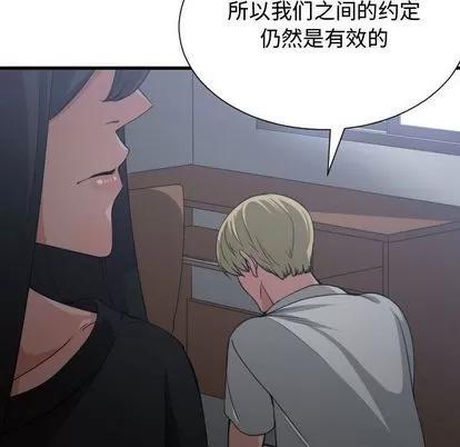 有什么了不起的! 有什么了不起的! | 第35章 第69页