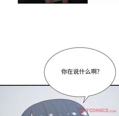 有什么了不起的! 有什么了不起的! | 第35章 第74页