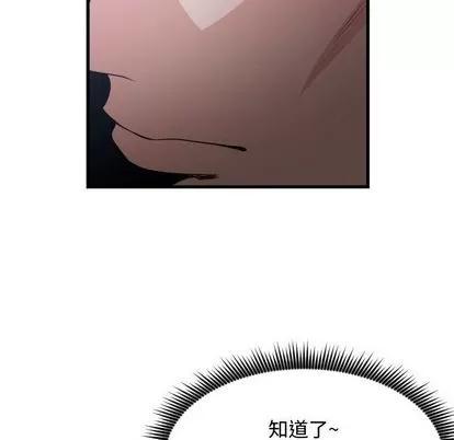 有什么了不起的! 有什么了不起的! | 第35章 第81页