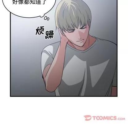 有什么了不起的! 有什么了不起的! | 第35章 第82页