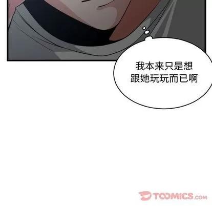 有什么了不起的! 有什么了不起的! | 第35章 第84页