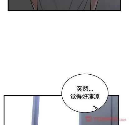 有什么了不起的! 有什么了不起的! | 第35章 第86页