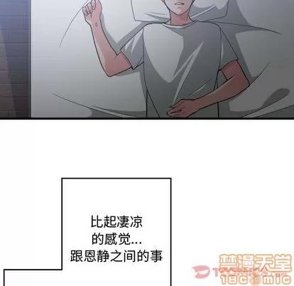 有什么了不起的! 有什么了不起的! | 第35章 第88页