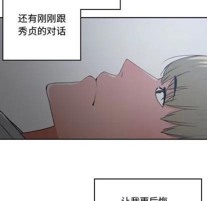 有什么了不起的! 有什么了不起的! | 第35章 第89页