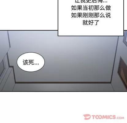 有什么了不起的! 有什么了不起的! | 第35章 第90页