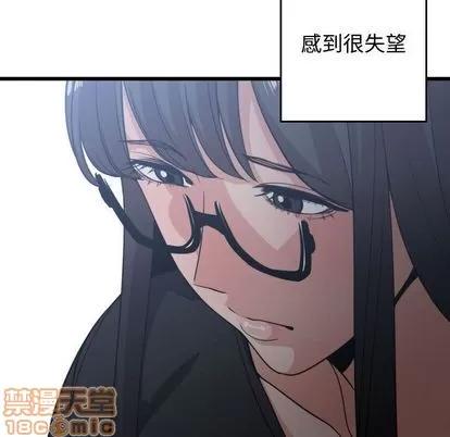 有什么了不起的! 有什么了不起的! | 第35章 第93页