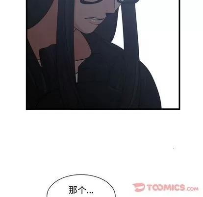有什么了不起的! 有什么了不起的! | 第35章 第110页