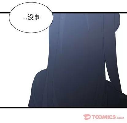 有什么了不起的! 有什么了不起的! | 第35章 第112页