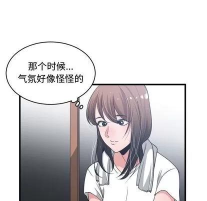 有什么了不起的! 有什么了不起的! | 第36章 第57页