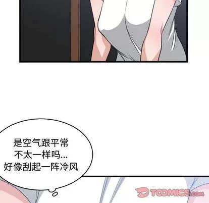 有什么了不起的! 有什么了不起的! | 第36章 第58页