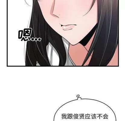 有什么了不起的! 有什么了不起的! | 第36章 第61页