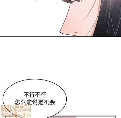 有什么了不起的! 有什么了不起的! | 第36章 第65页