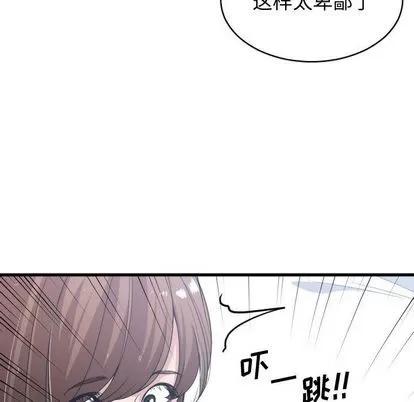 有什么了不起的! 有什么了不起的! | 第36章 第67页