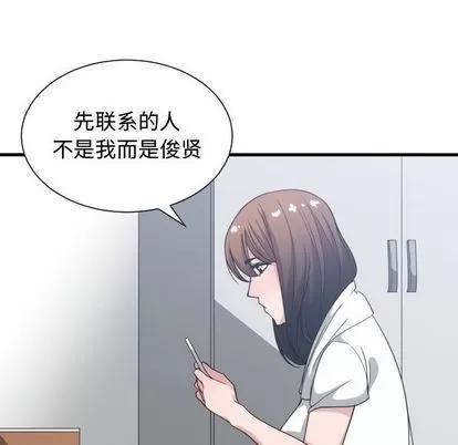 有什么了不起的! 有什么了不起的! | 第36章 第73页